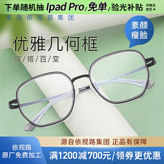 essilor 依视路 CVF2035BK 黑色金属全框眼睛框+膜岩系列 1.60折射率 非球面镜片