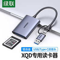 UGREEN 绿联 USB-C3.0高速多功能XQD存储卡Type-c接口读卡器 电脑otg手机两用 适用于D4/D5单反