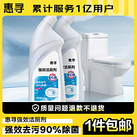 惠寻 洁厕剂500g*2瓶马桶清洁剂洁厕液厕所清洁厕灵
