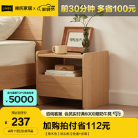 林氏家居卧室小型床头柜子简约现代多层抽屉柜置物林氏木业UE1B 【原木色】床头柜【快递+安装】