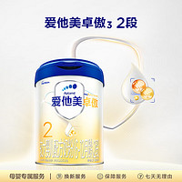 Aptamil 爱他美 卓傲 较大婴儿配方奶粉 2段 800g