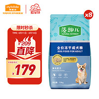 Myfoodie 麦富迪 狗粮藻趣儿中大型犬小型犬通用美毛冻干成犬粮12kg