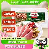 88VIP：Hormel 荷美尔 超值加州风味火腿片150g*1包冷藏熟食早餐烧烤食材