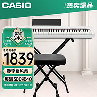 CASIO 卡西欧 电钢琴CDPS110白色88键重锤数码电子钢琴时尚轻薄便携款+X架