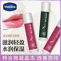 Vaseline 凡士林 润唇膏原味薄荷味滋养保湿护润唇膏护秋冬季学生滋润防干裂