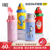 Face 儿童吸管保温杯 活力龙 550ml