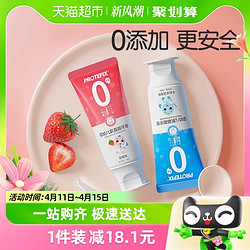 PROTEFIX 恐龙医生 宝宝牙膏0到1-2-3岁50g一岁无氟防蛀儿童婴幼儿专用牙膏