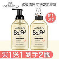 YeeHoO 英氏 奶瓶清洗剂 450ml*2瓶