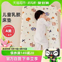 88VIP：Joyncleon 婧麒 儿童床垫乳胶护脊无甲醛婴儿床拼接床垫幼儿园专用软垫家用单