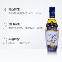 金龙鱼 king's亚麻籽250ML*2瓶组合装新老包装随机