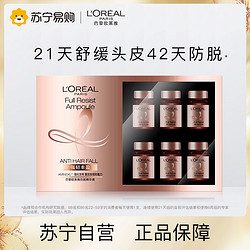 L'OREAL PARIS 巴黎歐萊雅 防脫精華液6ml*10只