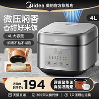 Midea 美的 电饭煲家用4L大容量智能预约不粘快速香煮甜饭微压卤炖电饭锅