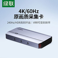UGREEN 绿联 USB3.0HDMI视频采集卡4K高清转手机笔记本电脑摄像机器录制盒