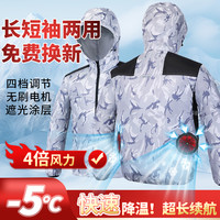 钓鱼服空调服防晒男款夏季散热风扇衣服套装专业垂钓冰丝速干