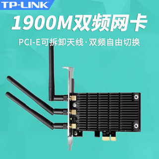 TP-LINK 普联 TL-WDN7280 千兆wifi台式机无线网卡 内置PCIE双频5G