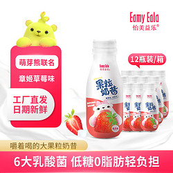 怡美益乐 果粒奶昔乳酸菌饮料 草莓味310ml*24瓶