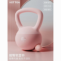 YOTTOY 软壶铃女健身家用器材提壶哑铃练臀翘臀瑜伽深蹲力量训练运动器材