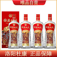 杜康 绵柔杜康福临门白酒50度500ml*4瓶浓香型瓶装酒水送礼