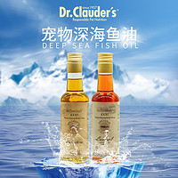 Dr.Clauder’s 克劳德医生 进口宠物鱼油猫用卵磷脂护肤狗狗深海鳕鱼三文鱼油犬猫通用