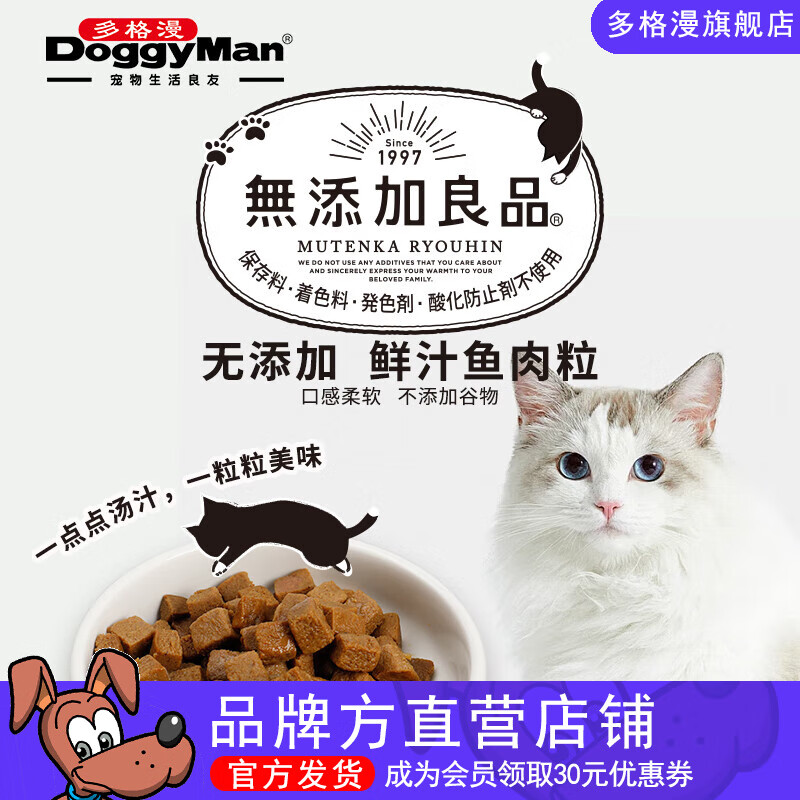 多格漫猫咪零食 无添加系列宠物高温蒸煮鲜汁肉粒42g 鲣鱼粒&鲣鱼节*6包