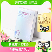 88VIP：BOP 波普专研 酵素锁白牙贴美牙神器去黄一次性7对14贴