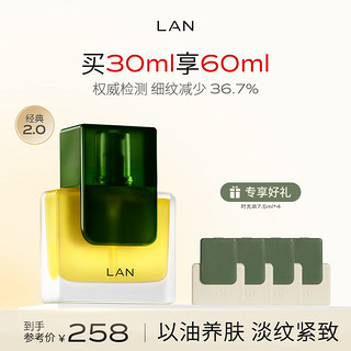 LAN 蘭 兰时光油2.0 淡纹紧致抗皱保湿滋润面部精华 30ml