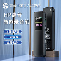 HP 惠普 高清录音笔小随身听学生专用MP3播放器降噪MP4录音神器设备