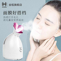 百亿补贴：K·SKIN 金稻 热喷蒸脸器补水仪加湿器大雾量脸部补水喷雾纳米喷雾补水仪