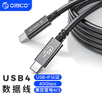 ORICO 奥睿科 USB4数据传输线兼容雷电3/4雷雳type-c全功能PD100W双向快充苹果华为笔记本-铝合金头0.3m