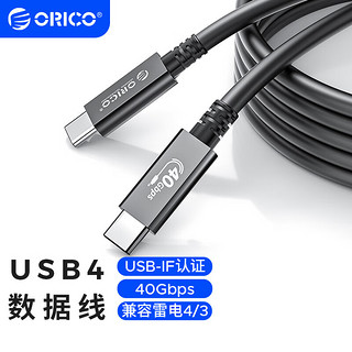 ORICO 奥睿科 USB4数据传输线兼容雷电3/4雷雳type-c全功能PD100W双向快充苹果华为笔记本-铝合金头0.3m