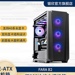 SilverStone 银昕 银欣 法拉B2全塔E-ATX电脑游戏机箱（支持双360水冷/高端长显卡）