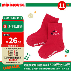 MIKI HOUSE MIKIHOUSE儿童袜四季袜男女童棉质爬行袜百搭中筒袜 红色11号