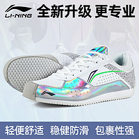 LI-NING 李宁 击剑鞋儿童成人击剑专用鞋男童剑鞋女专业训练比赛竞技鞋装备