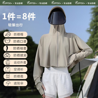 冰丝防晒衣女2024夏季防紫外线长袖薄款罩衫外套骑车防晒服女