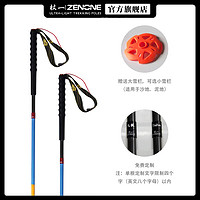 ZENONE 杖一 四节折叠碳金徒步越野手杖Z2005款 110cm一对装