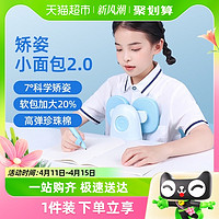 88VIP：tenwin 天文 坐姿矫正器小学生写字姿势矫正器防近视坐姿纠正器视力保护器