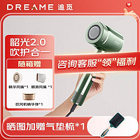 dreame 追觅 韶光2.0套装版 负离子精华蛋护发吹风机 pro