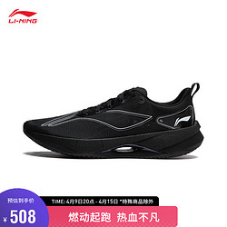 LI-NING 李宁 超轻21丨跑步鞋男2024春夏减震beng丝专业跑鞋运动鞋ARBU001