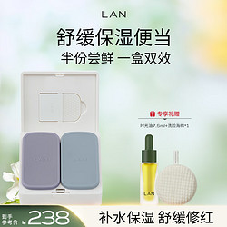 LAN 蘭 涂抹面膜保湿修护套装110g  电解质+琉璃