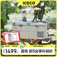 ICECO 速客 车载冰箱J20L铝合金材质低音（小于32分贝）车家两用12V220V