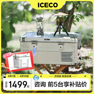 ICECO 速客 车载冰箱J20L铝合金材质低音（小于32分贝）车家两用12V220V