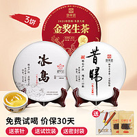 yujuming 御举茗 云南普洱茶生茶 生普洱茶冰岛 昔归 金奖云南茶叶茶饼 1071克