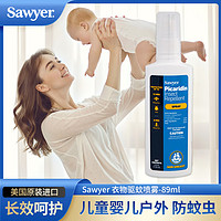 SAWYER 索耶驱蚊乳液儿童婴儿户外防蚊虫 驱蚊喷雾