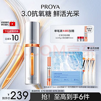 PROYA 珀莱雅 弹润透亮青春精华液 第二代 30ml