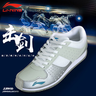 LI-NING 李宁 击剑鞋专业级击剑专用鞋国家队比赛训练鞋耐磨竞技鞋成人儿童