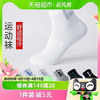 优可秀 男士袜子夏季新品纯色白色黑色排湿透气薄款男生运动短袜