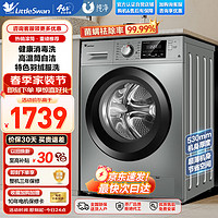 小天鹅 净立方系列 TG100-1412DG-S1B 滚筒洗衣机 10kg 老虎银