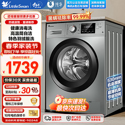 LittleSwan 小天鹅 净立方系列 TG100-1412DG-S1B 滚筒洗衣机 10kg 老虎银