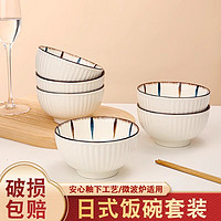 CERAMICS 佩尔森 陶瓷餐具碗碟套装碗盘子家用釉下彩微波炉适用 蓝和4.5寸碗6只装