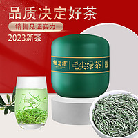 百亿补贴：福茗源 毛尖茶 正宗绿茶2024新茶茶叶高山明前嫩芽罐装50g